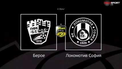 Локомотив София ще мие срама от мача с Левски срещу Берое