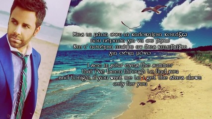 Giorgos Giannias - Oti theleis ( Decibel Club Mix) + Gr - En Lyrics