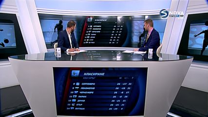 Кой къде ще играе в плейофите в Първа лига