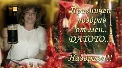Весели празници на всички !!!