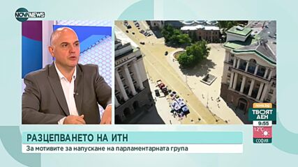 Георги Георгиев: Ще гласуваме против вота на недоверие