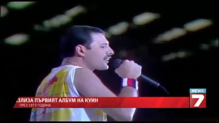 40 години от дебютния албум на Queen