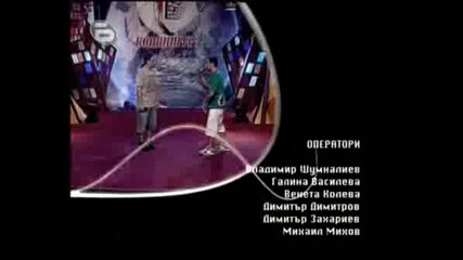 Комиците (песен)18.07.08