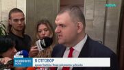 Пеевски: Твърденията на Демерджиев са измислици, ще сезирам прокуратурата