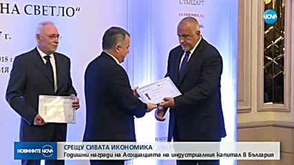 СРЕЩУ СИВАТА ИКОНОМИКА: Годишни награди на АИКБ