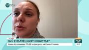 Илина Мутафчиева: Калин Стоянов няма политическа привързаност към ГЕРБ