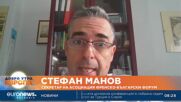 Стефан Манов, Тулуза: Макрон е в политическа безизходица