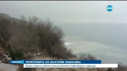 Територията на България намалява