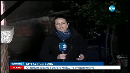 Половин България е под вода, потопът взе жертви (ОБЗОР)