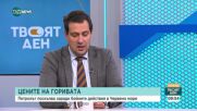 Бенчев: Искаме да направим енергийния преход социално поносим