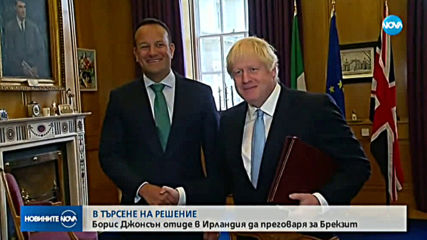 Борис Джонсън предупреди, че Brexit без сделка ще е провал