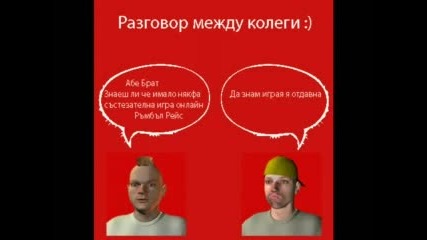 Rumblerace Видеоклип 