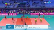 Спортни новини | Обедна емисия | 22 септ. 2026