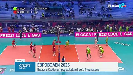 Спортни новини | Обедна емисия | 22 септ. 2026