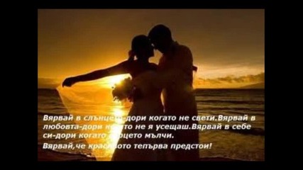 Любовни надписи...
