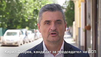 Кирил Добрев: БСП може да даде кауза на обществото