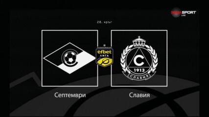 Новините преди Септември София - Славия
