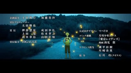 Tokyo Ravens Ending