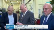 България ще усети ползите от еврото до дни, смята управителят на Централната банка на Гърция
