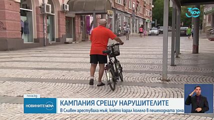 Новините на NOVA (05.08.2024 - лятна късна емисия)