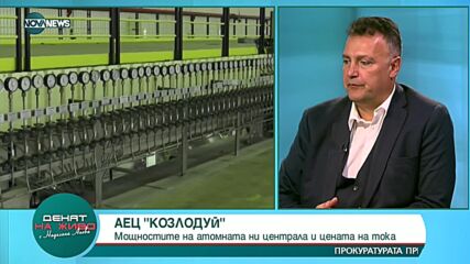 Валентин Николов: Няма опасност 5 блок на АЕЦ "Козлодуй" да спре през април