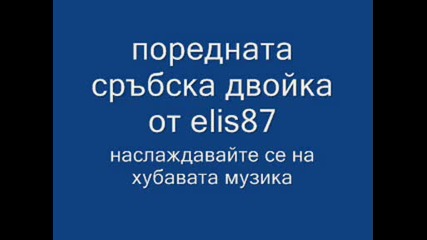 поредната сръбска двойка от elis87 - Nikola 1 само за ценители