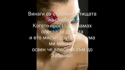 Kylie Minogue - In Your Eyes - Превод