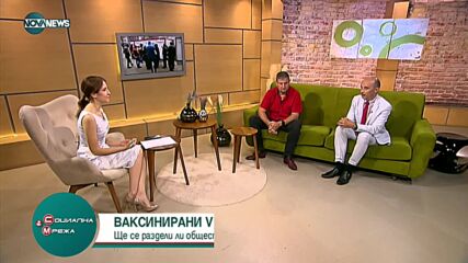 "Социална мрежа": Ще се раздели ли обществото заради поощренията за имунизация?