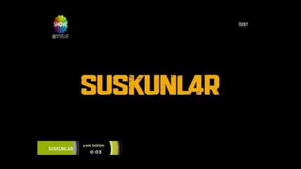 Мълчаливите - еп.22/1 (suskunlar 2012 bg subs)