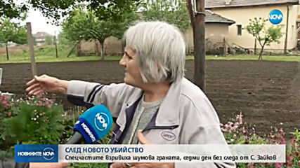 Издирването на Стоян Зайков: Шокова граната в село Очуша