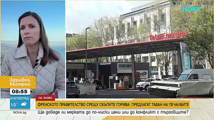Франция готви таван на цените на горивата