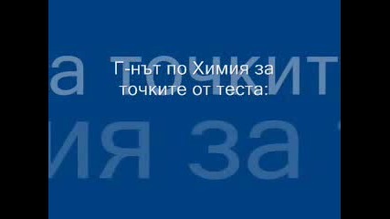 Училищни Бисери