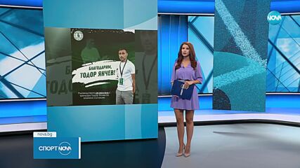 Тодор Янчев вече не е начело на Ботев Враца
