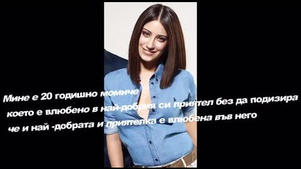 Любов завинаги трейлър 2