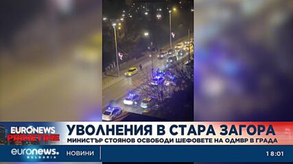 Вътрешният министър поиска освобождаването на висши полицаи заради починалия мъж в Стара Загора