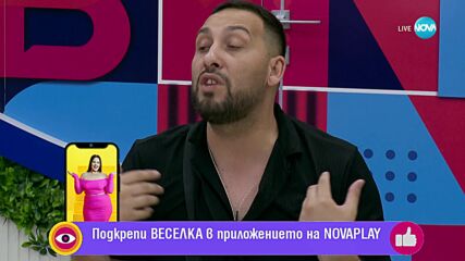 Big Brother (12.10.2024) - част 3