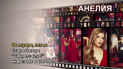 Анелия - 08.01.2016-реклама