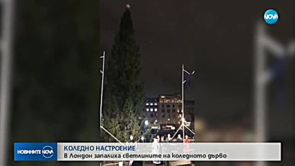 Новините на NOVA (07.12.2018 - следобедна емисия)