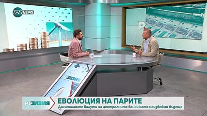 ДИГИТАЛНИТЕ ВАЛУТИ: Задава ли се парична фискална революция