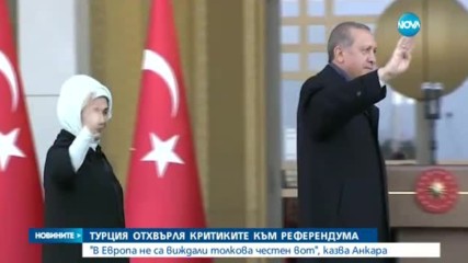 Турция отхвърля критиките към референдума