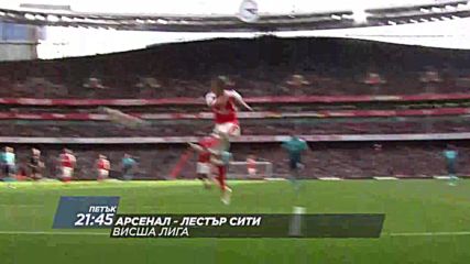 Футбол: Арсенал – Лестър Сити на 11 август по DIEMA SPORT 2