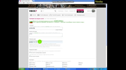 как да си качим видео в вбох7!!! 2013-2014