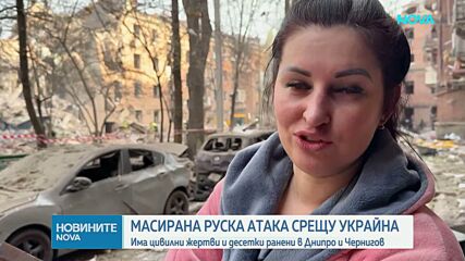 Масирана руска атака срещу Украйна