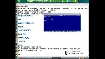 Turbo Pascal - Dos Урок 2[b]