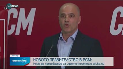 Новините на NOVA NEWS (15.01.2022 – 22:00)