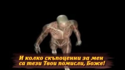 Псалом 139 [hq]