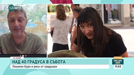 Опасни горещини в събота: Оранжев код в 7 области