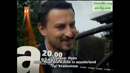 Gonulcelen епизод 25/ част 8 - сезон 2 - posledna 