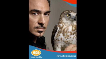 Notis Sfakianakis - Gia mena