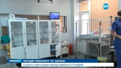 Спешно имунизират срещу морбили в Пловдив